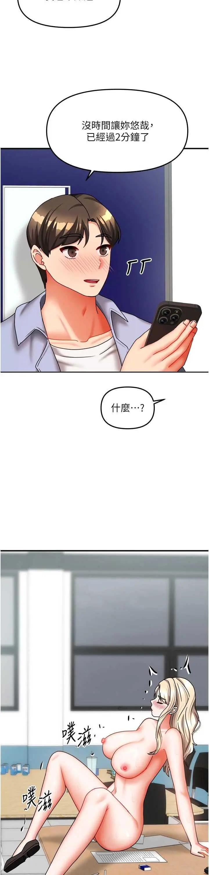 第21話  空教室裡迴盪的呻吟聲_我家的女房客