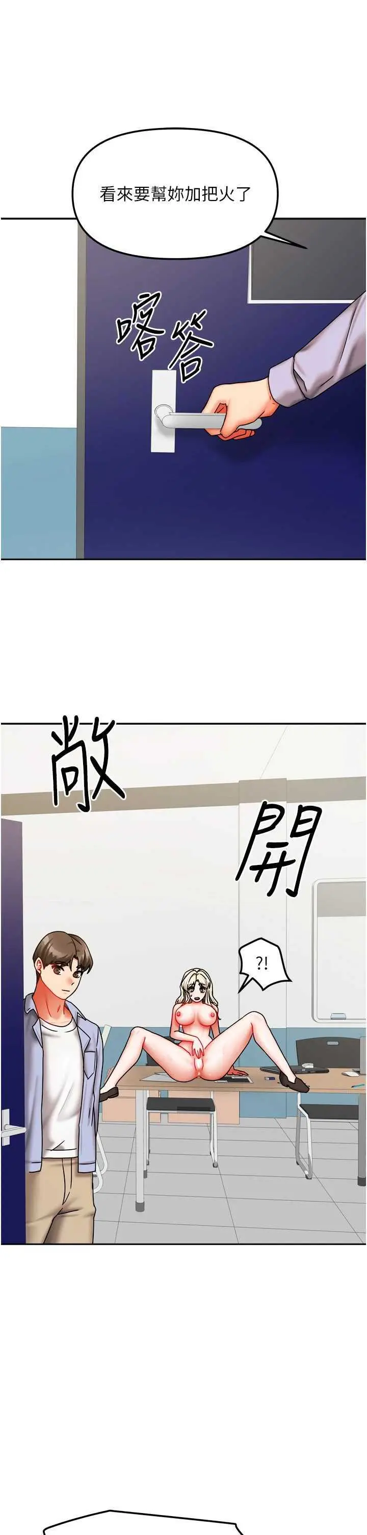 第21話  空教室裡迴盪的呻吟聲_我家的女房客