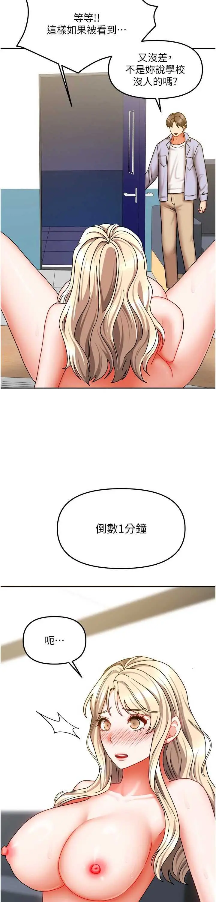 第21話  空教室裡迴盪的呻吟聲_我家的女房客