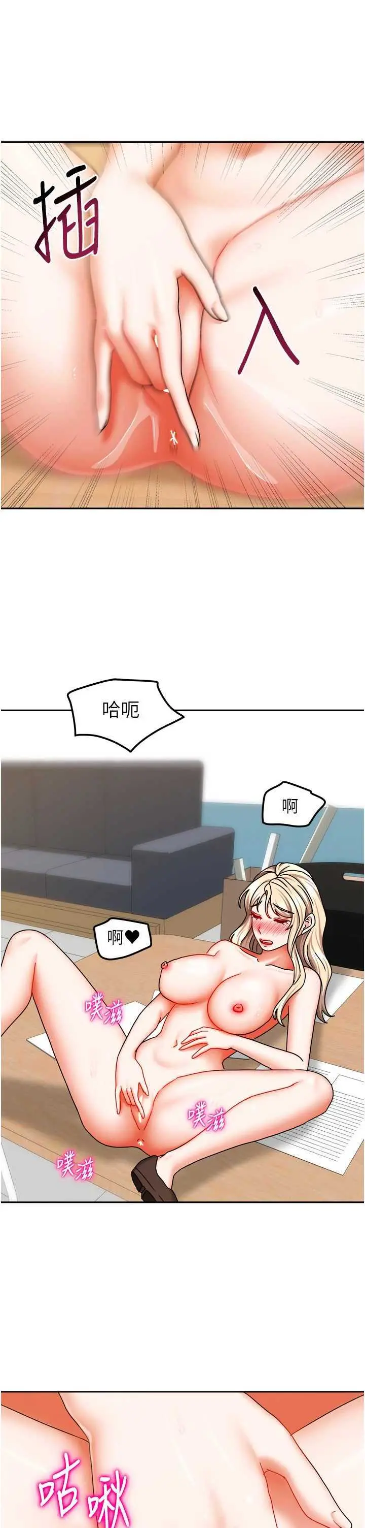 第21話  空教室裡迴盪的呻吟聲_我家的女房客