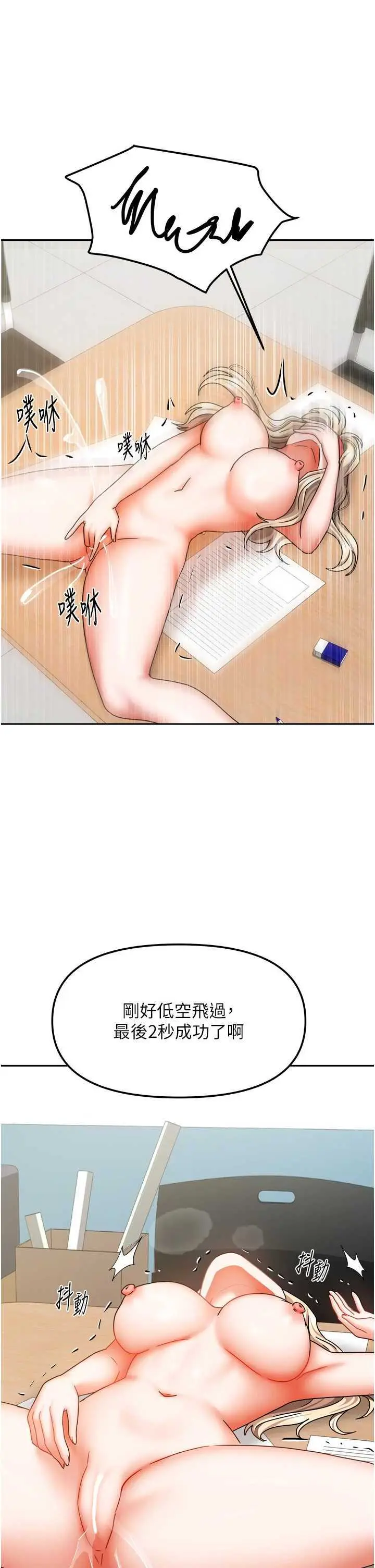 第21話  空教室裡迴盪的呻吟聲_我家的女房客