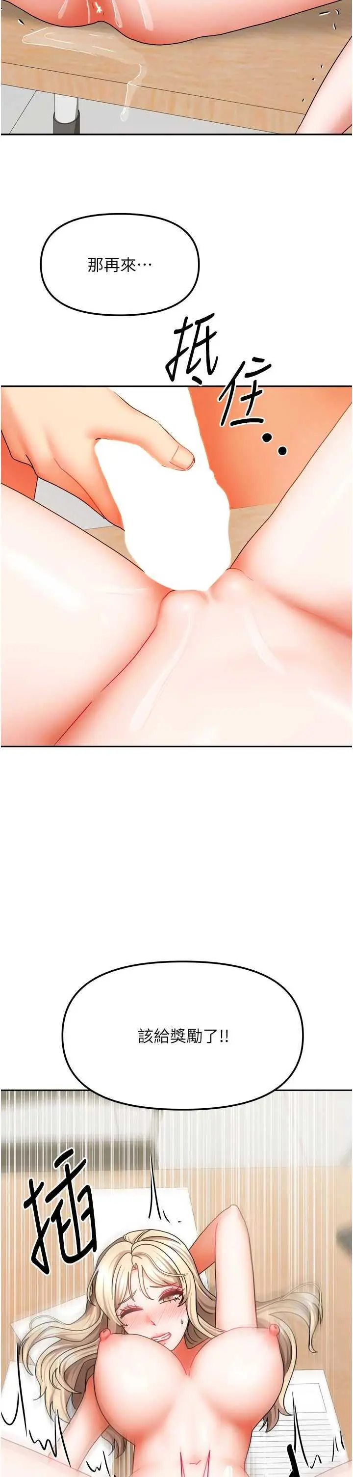 第21話  空教室裡迴盪的呻吟聲_我家的女房客