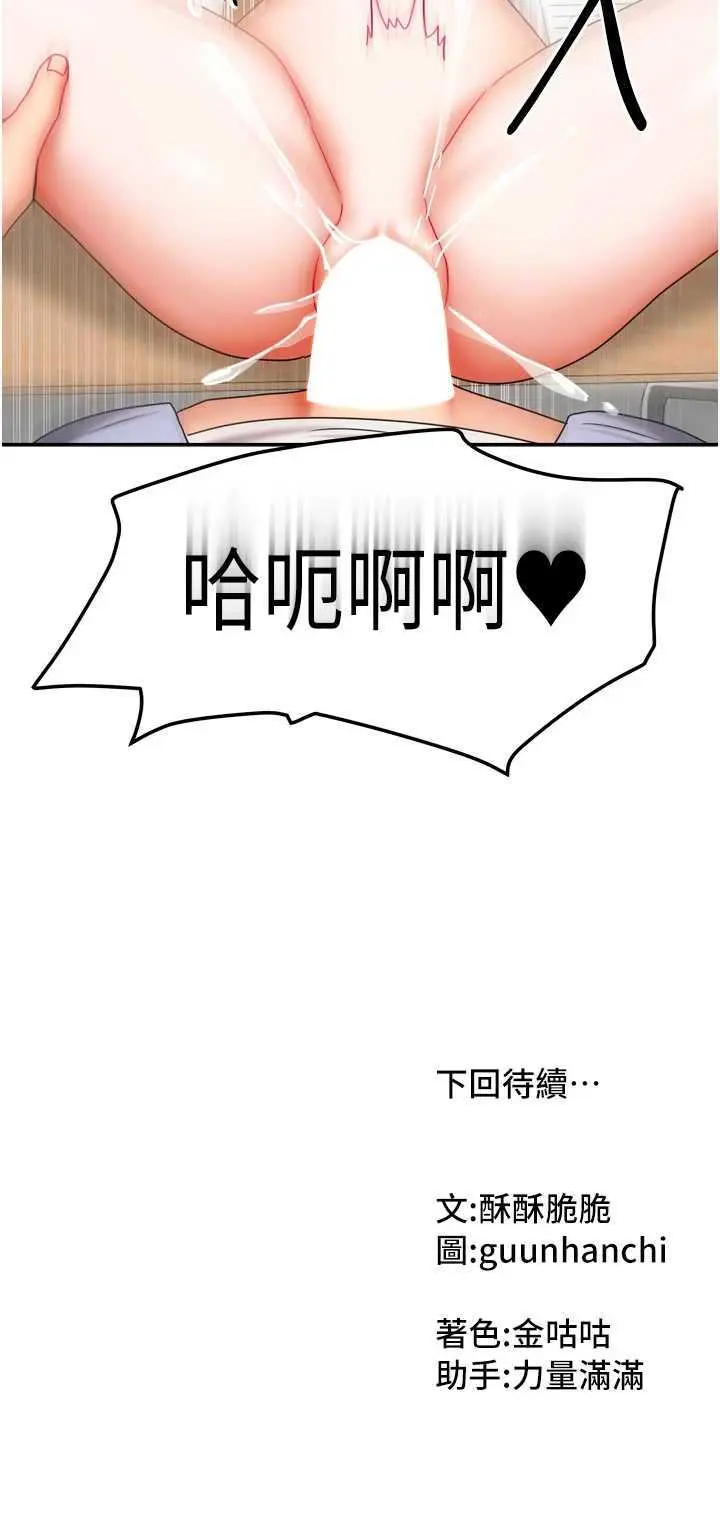 第21話  空教室裡迴盪的呻吟聲_我家的女房客