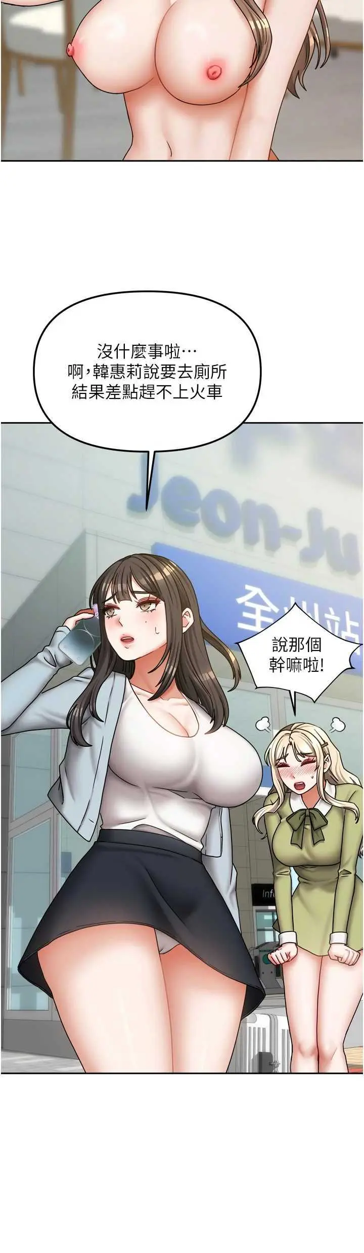 第20話  在妹妹面前高潮的大姐_我家的女房客