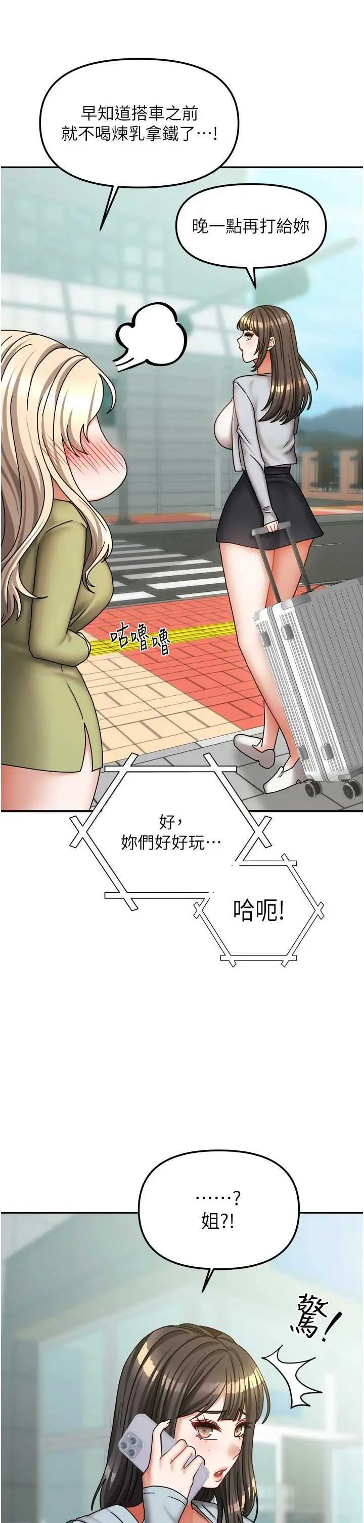 第20話  在妹妹面前高潮的大姐_我家的女房客