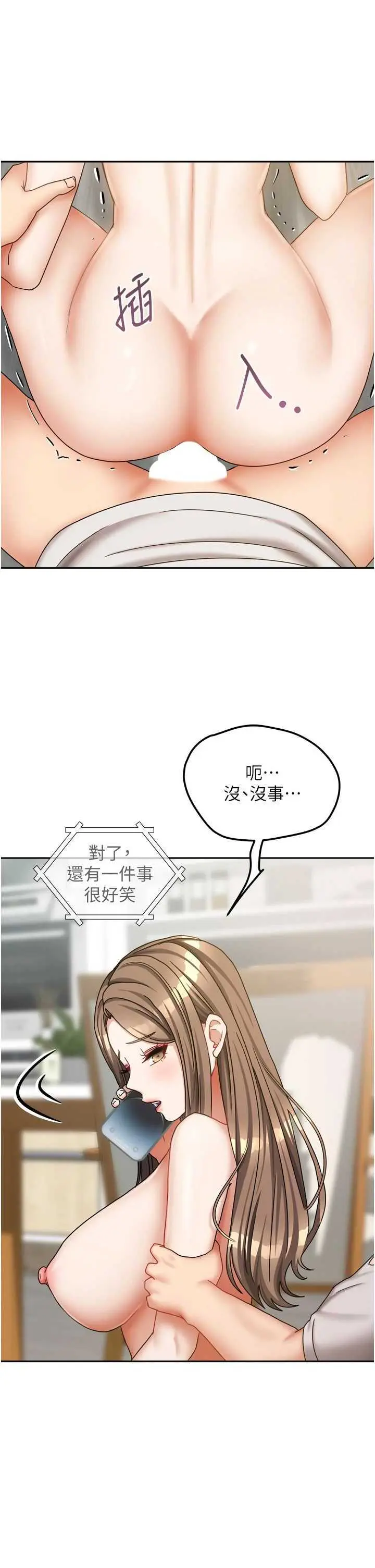 第20話  在妹妹面前高潮的大姐_我家的女房客