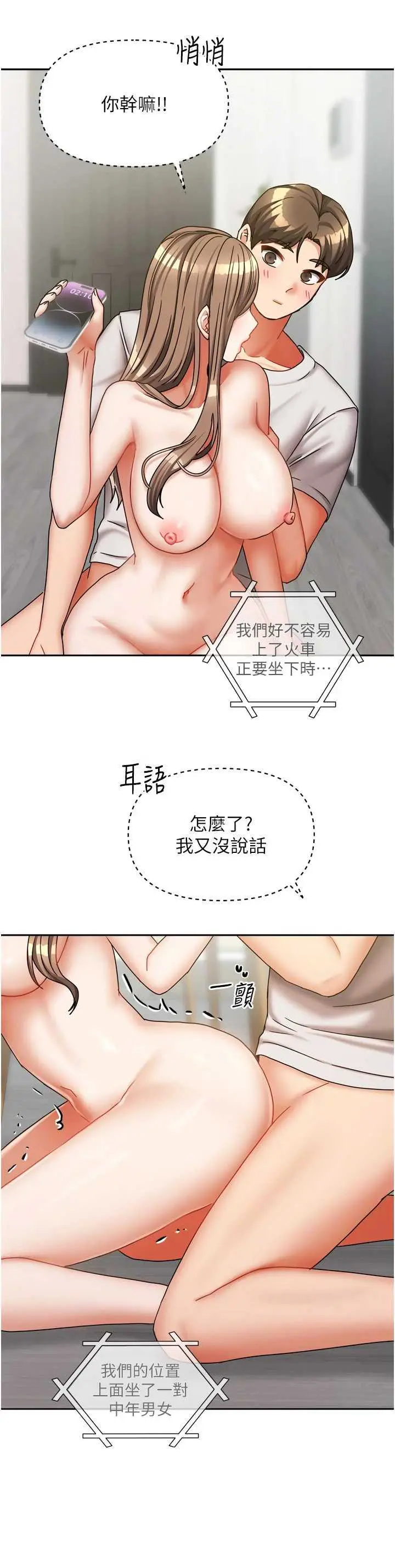 第20話  在妹妹面前高潮的大姐_我家的女房客