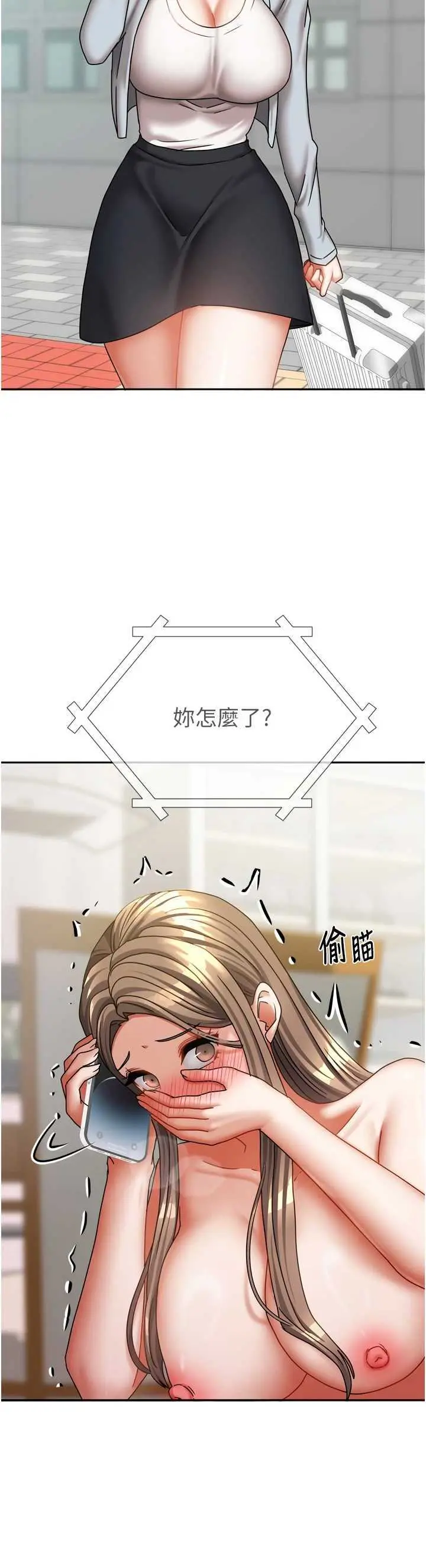 第20話  在妹妹面前高潮的大姐_我家的女房客