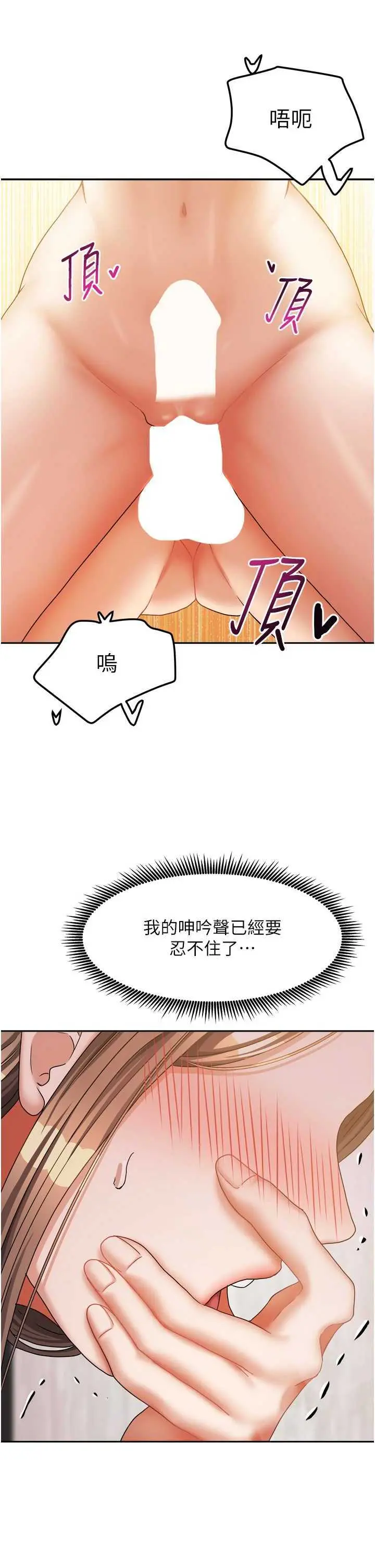 第20話  在妹妹面前高潮的大姐_我家的女房客