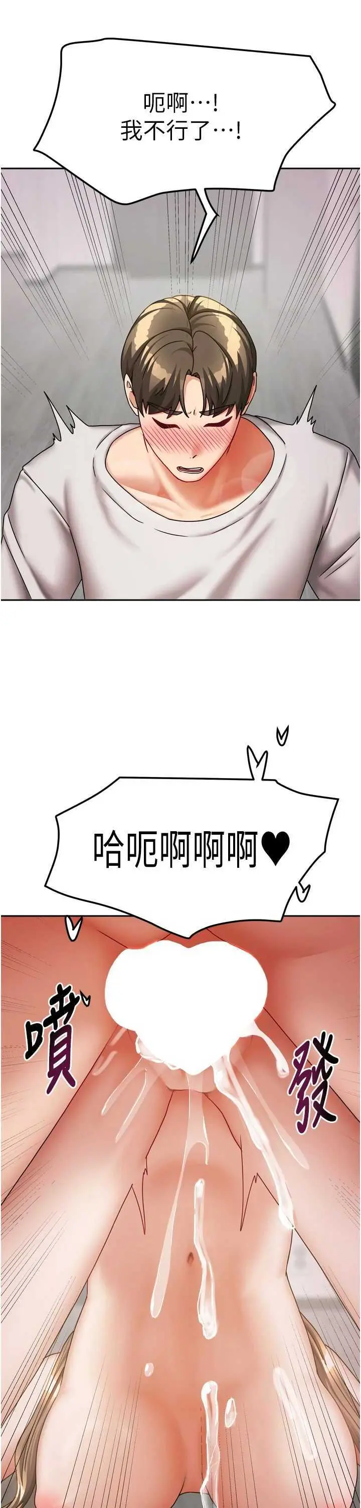 第20話  在妹妹面前高潮的大姐_我家的女房客