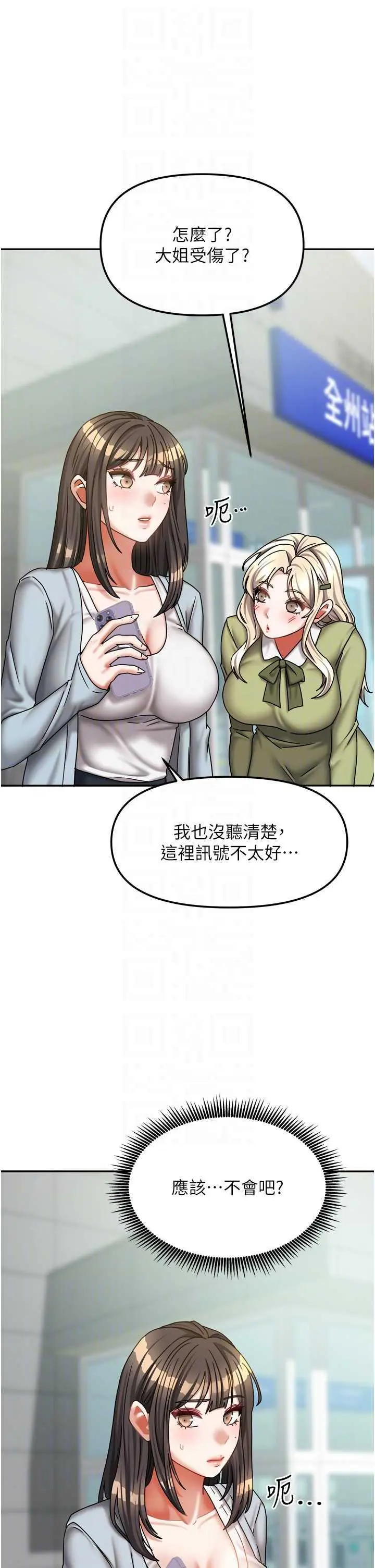 第20話  在妹妹面前高潮的大姐_我家的女房客