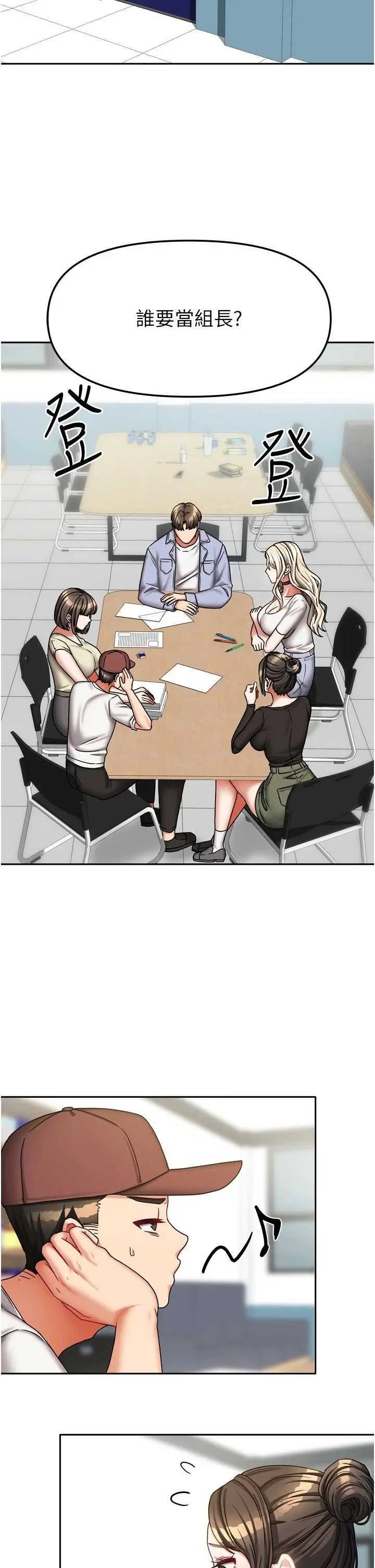 第20話  在妹妹面前高潮的大姐_我家的女房客