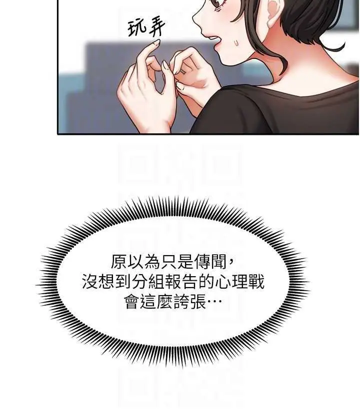 第20話  在妹妹面前高潮的大姐_我家的女房客