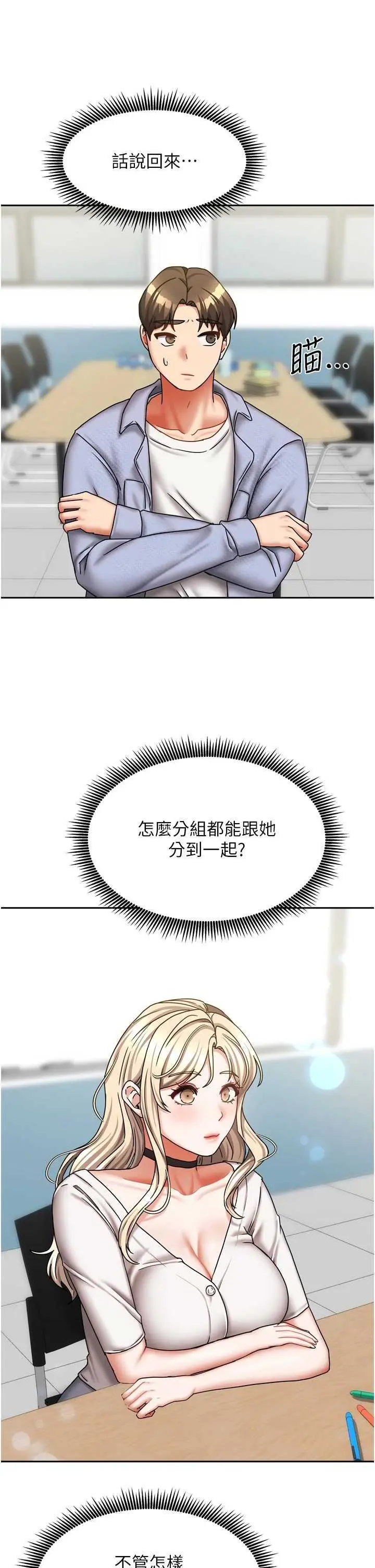 第20話  在妹妹面前高潮的大姐_我家的女房客