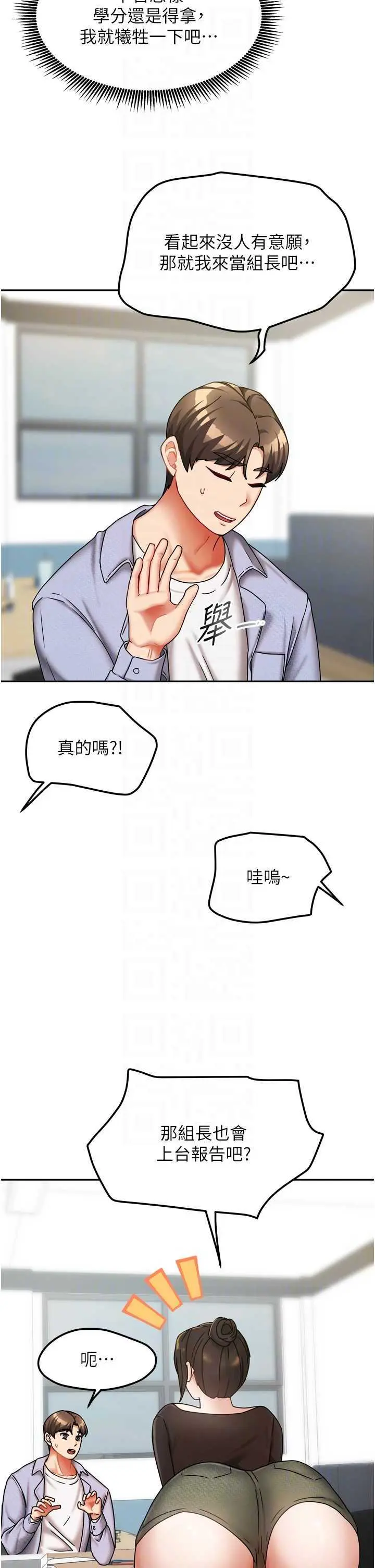 第20話  在妹妹面前高潮的大姐_我家的女房客