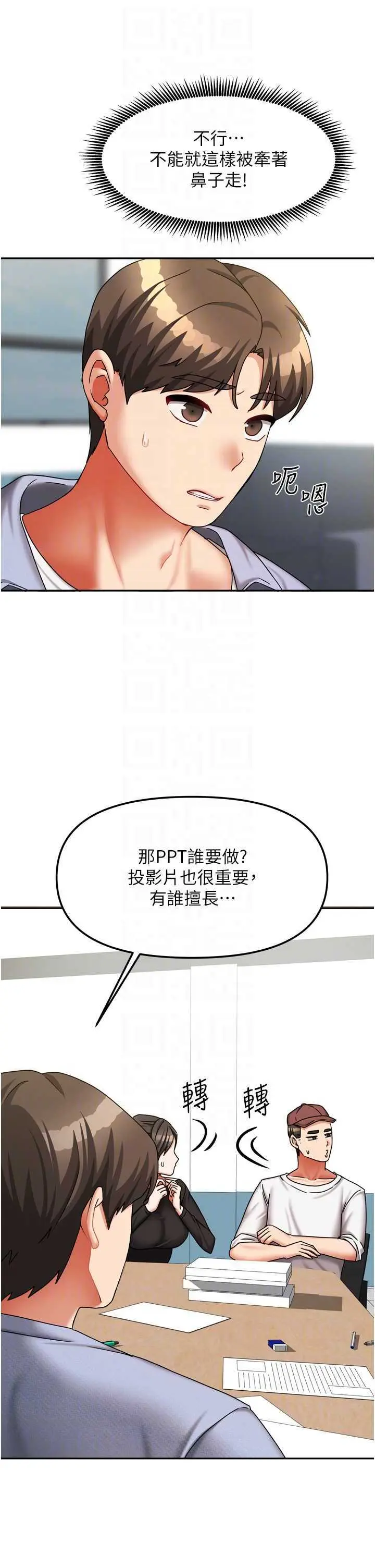 第20話  在妹妹面前高潮的大姐_我家的女房客