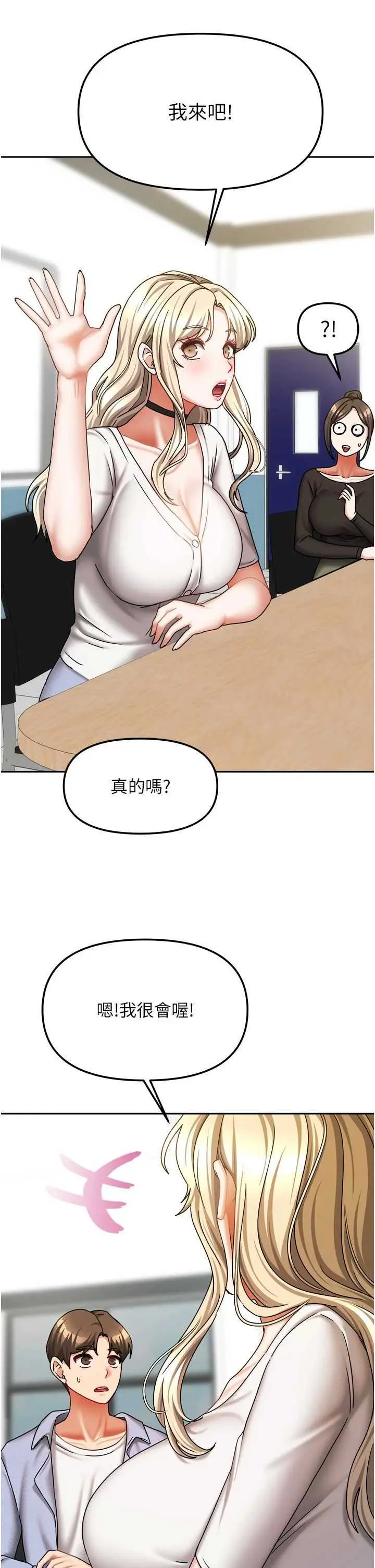 第20話  在妹妹面前高潮的大姐_我家的女房客