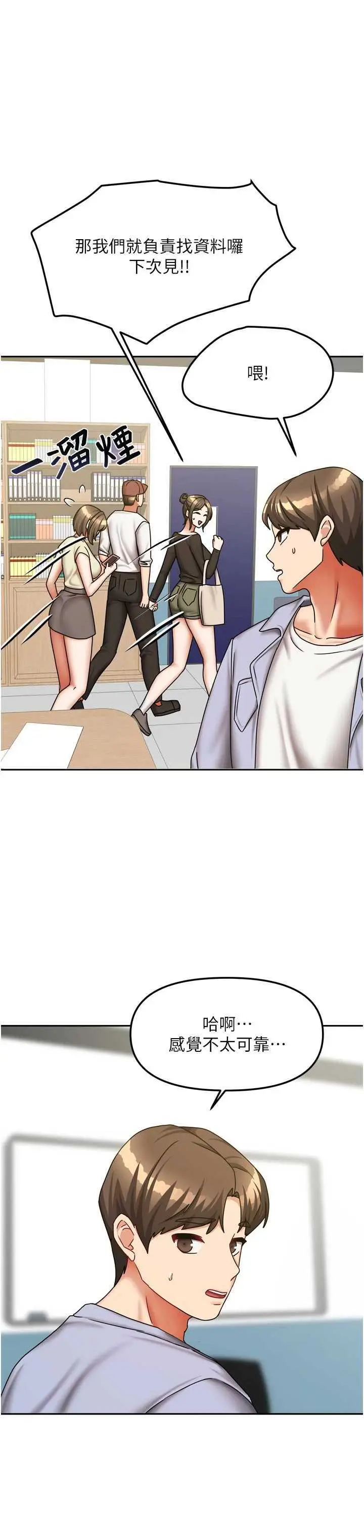 第20話  在妹妹面前高潮的大姐_我家的女房客