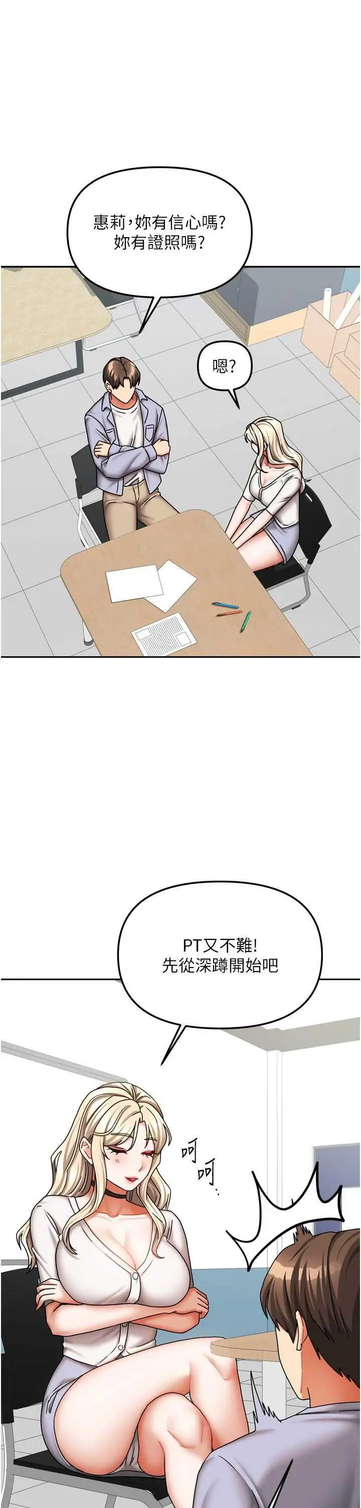 第20話  在妹妹面前高潮的大姐_我家的女房客