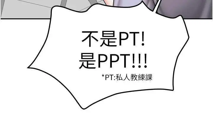 第20話  在妹妹面前高潮的大姐_我家的女房客