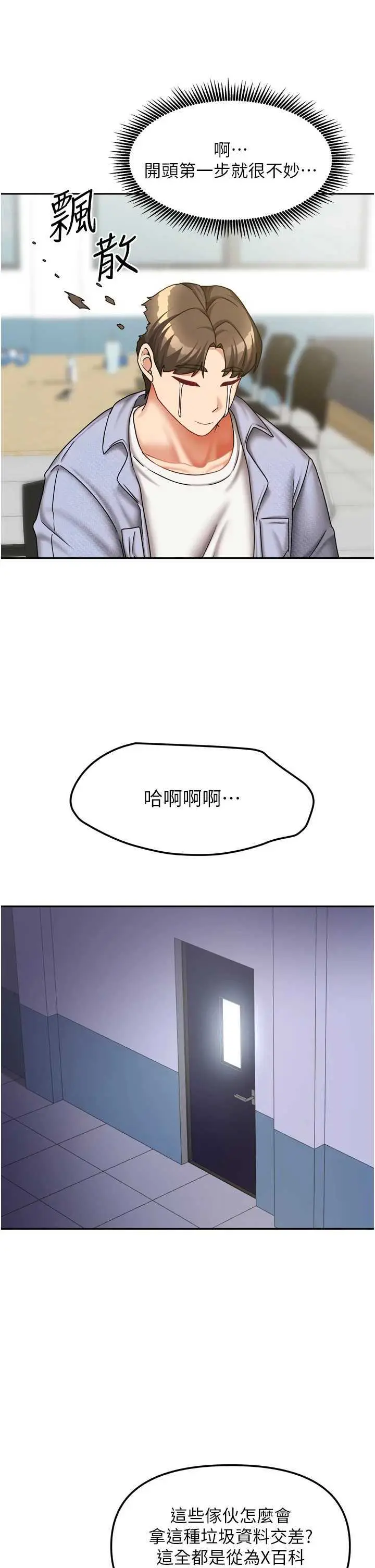 第20話  在妹妹面前高潮的大姐_我家的女房客