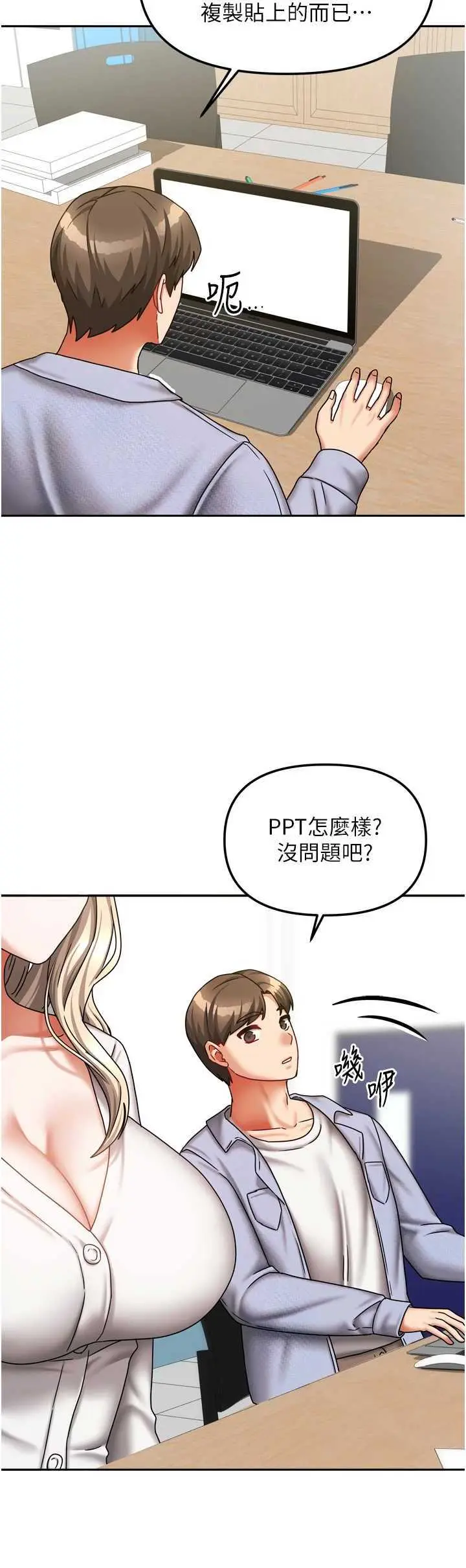 第20話  在妹妹面前高潮的大姐_我家的女房客