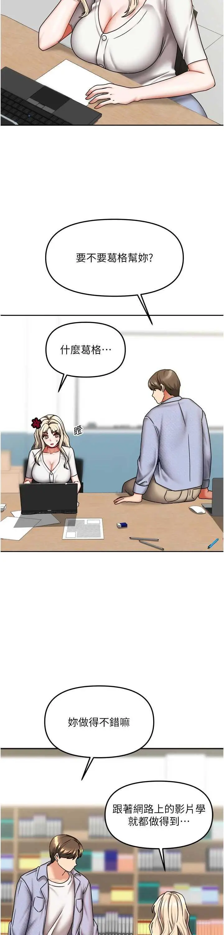 第20話  在妹妹面前高潮的大姐_我家的女房客