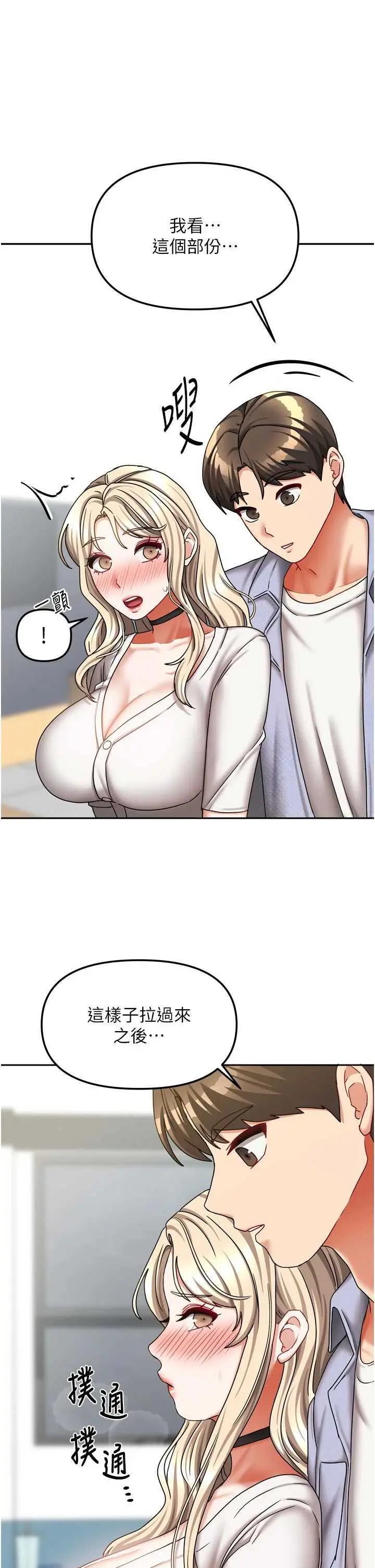 第20話  在妹妹面前高潮的大姐_我家的女房客