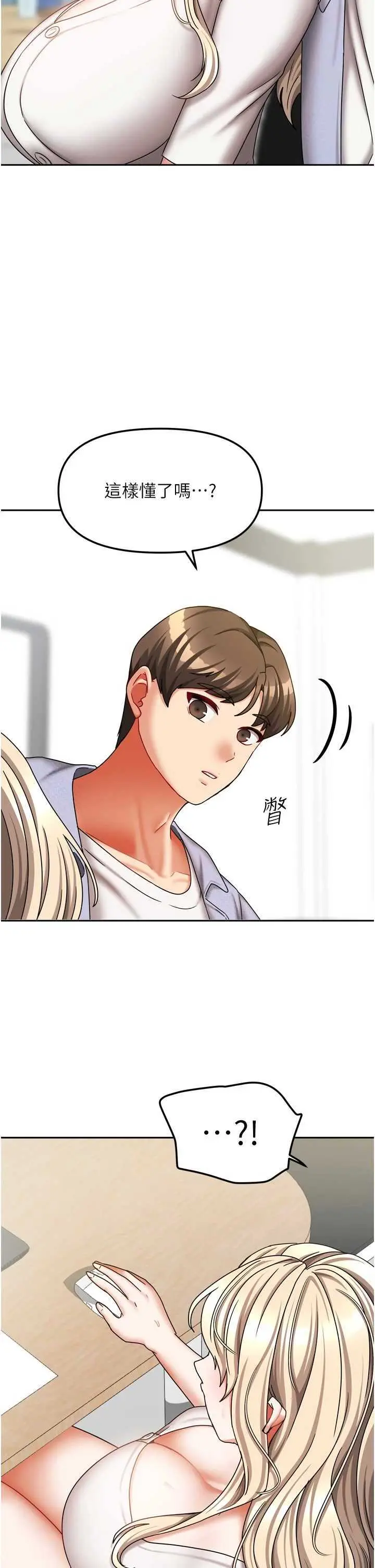 第20話  在妹妹面前高潮的大姐_我家的女房客