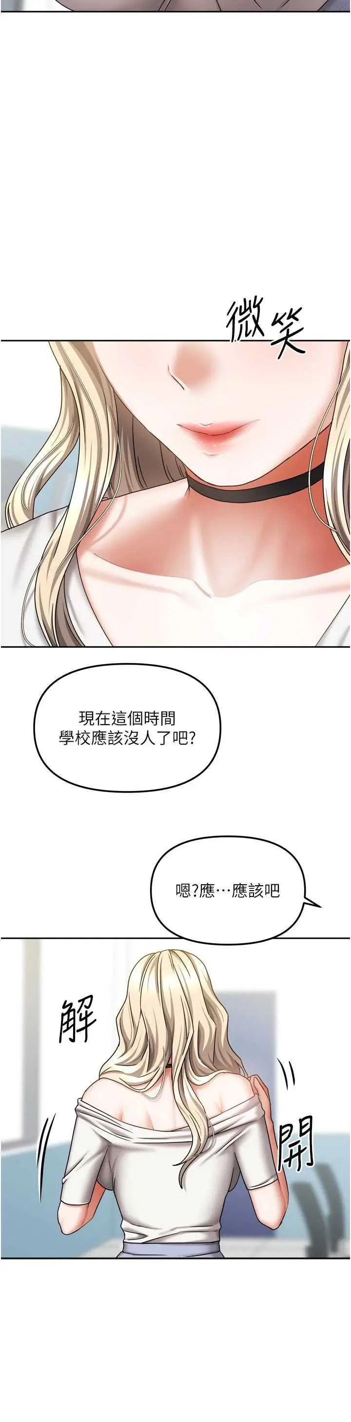 第20話  在妹妹面前高潮的大姐_我家的女房客