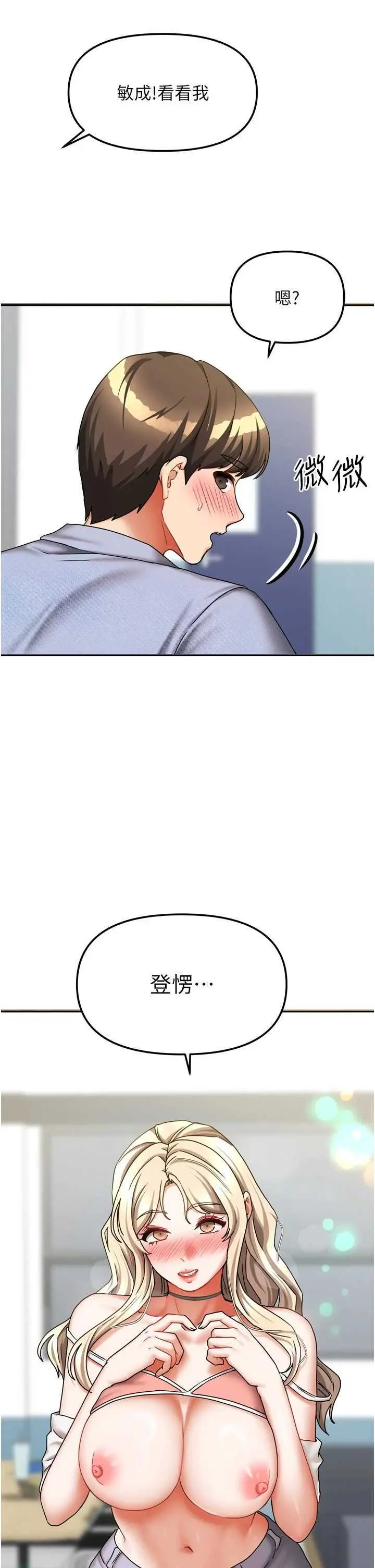 第20話  在妹妹面前高潮的大姐_我家的女房客