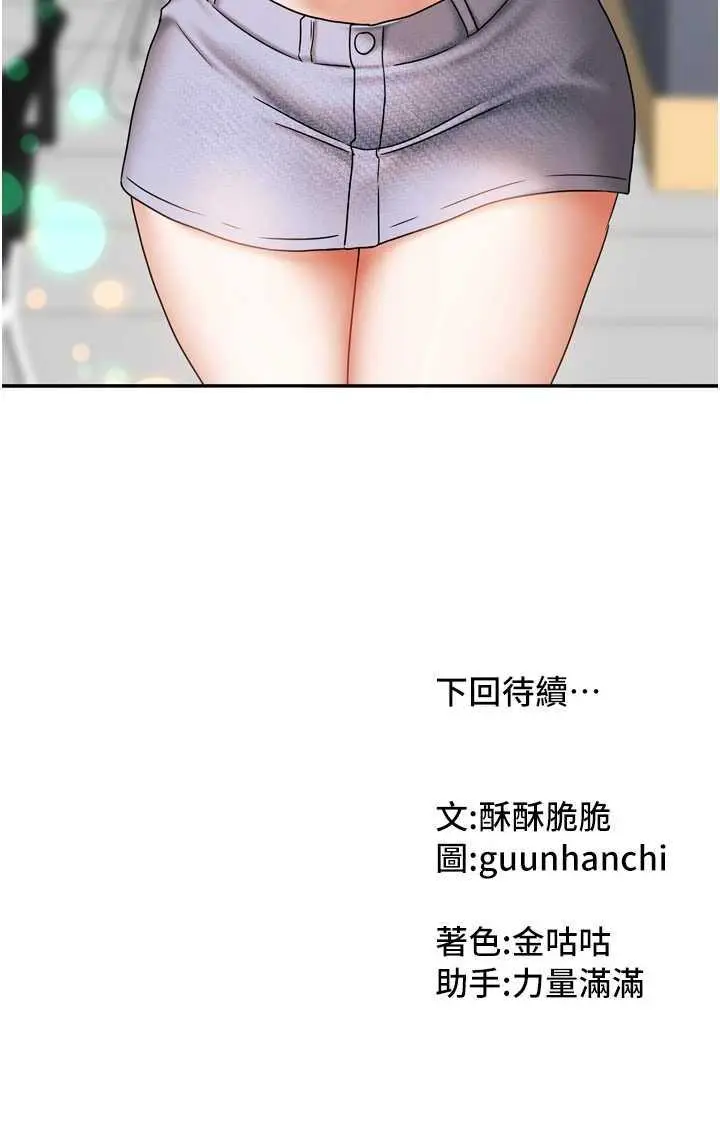 第20話  在妹妹面前高潮的大姐_我家的女房客