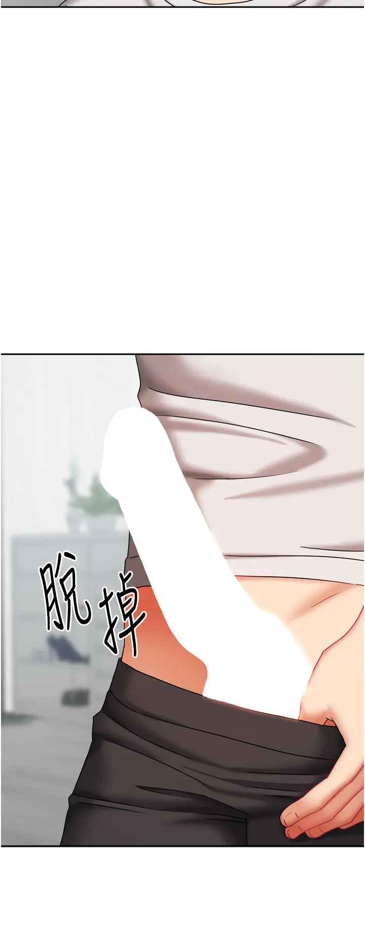 第19話  這次換我來把你吃掉_我家的女房客