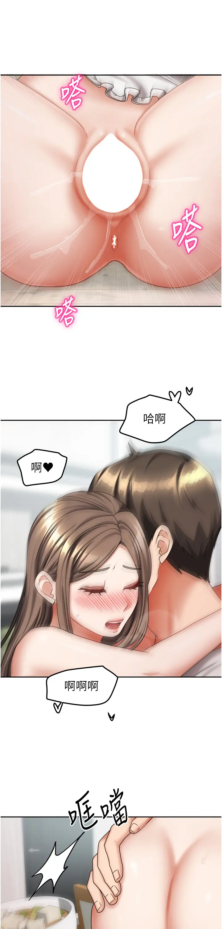 第19話  這次換我來把你吃掉_我家的女房客