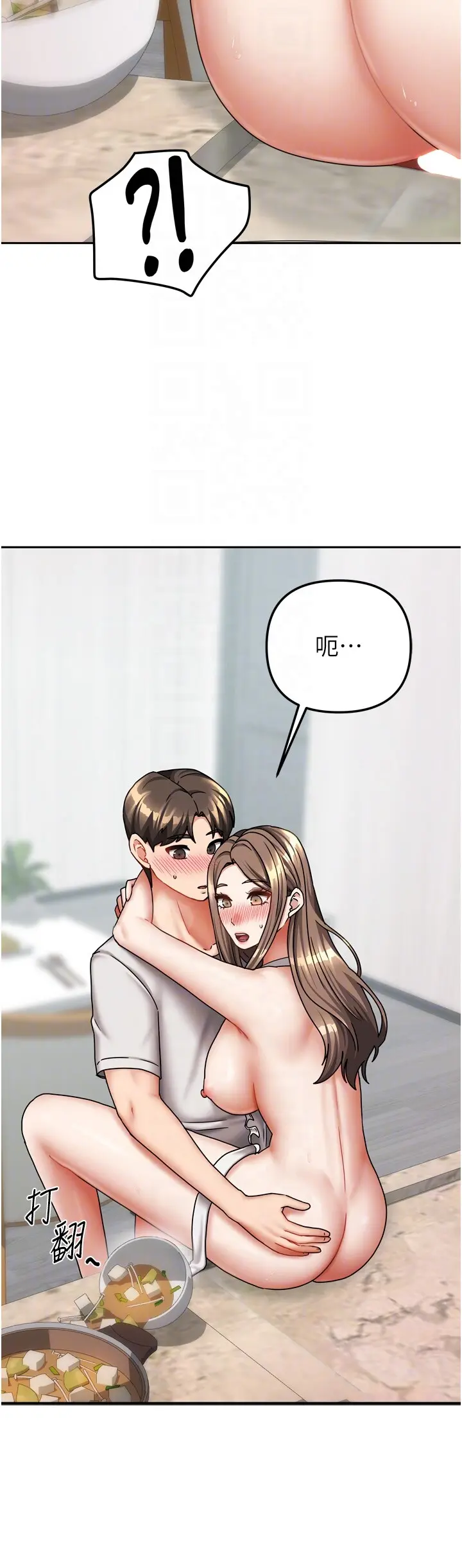 第19話  這次換我來把你吃掉_我家的女房客