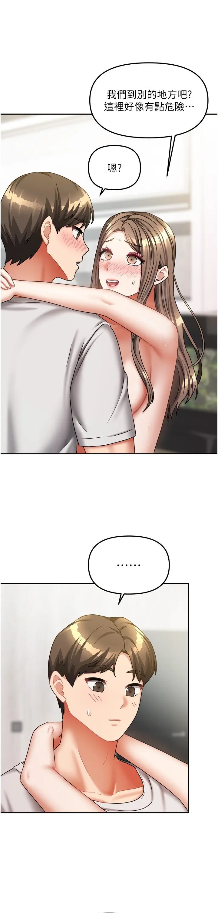 第19話  這次換我來把你吃掉_我家的女房客