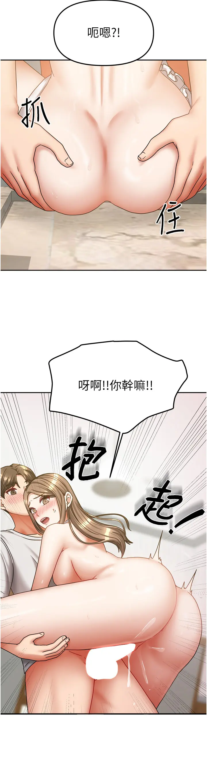 第19話  這次換我來把你吃掉_我家的女房客