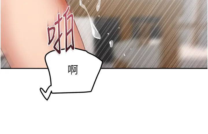 第19話  這次換我來把你吃掉_我家的女房客