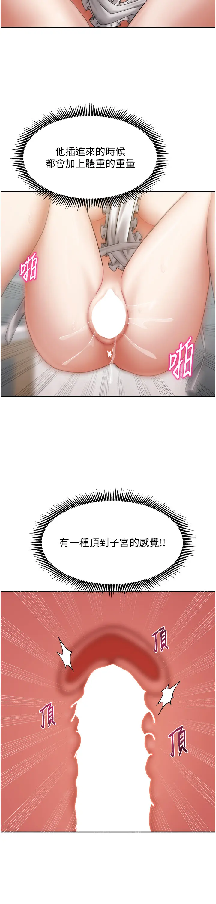 第19話  這次換我來把你吃掉_我家的女房客