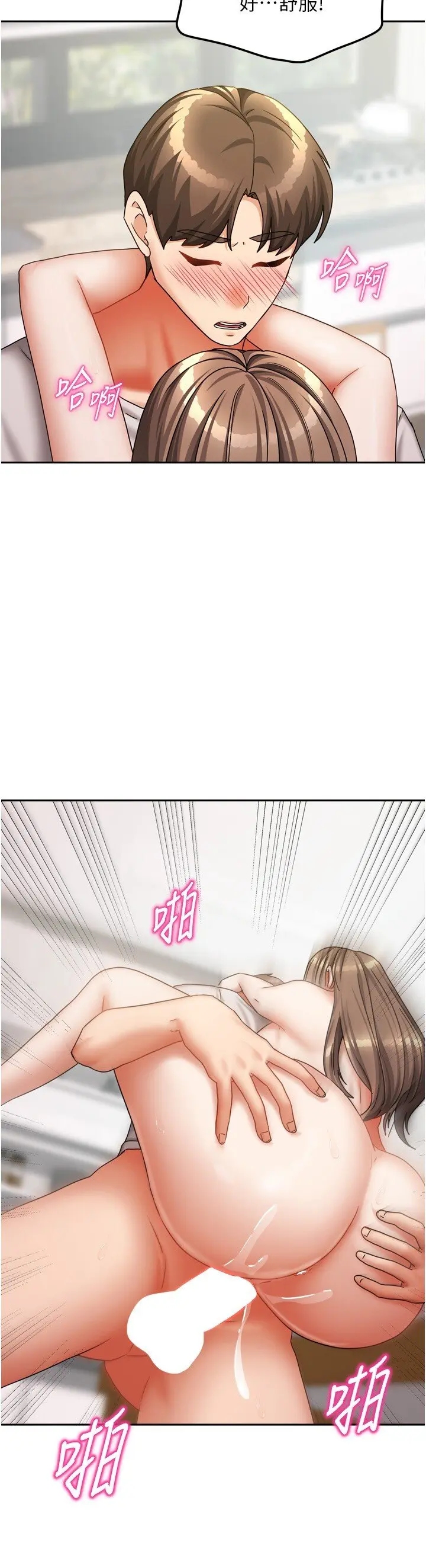 第19話  這次換我來把你吃掉_我家的女房客