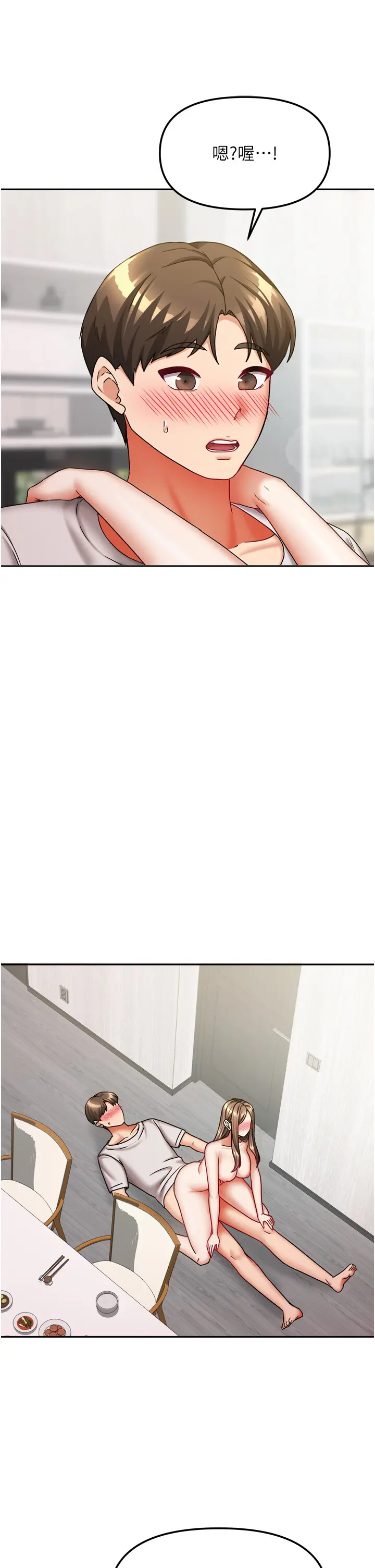 第19話  這次換我來把你吃掉_我家的女房客