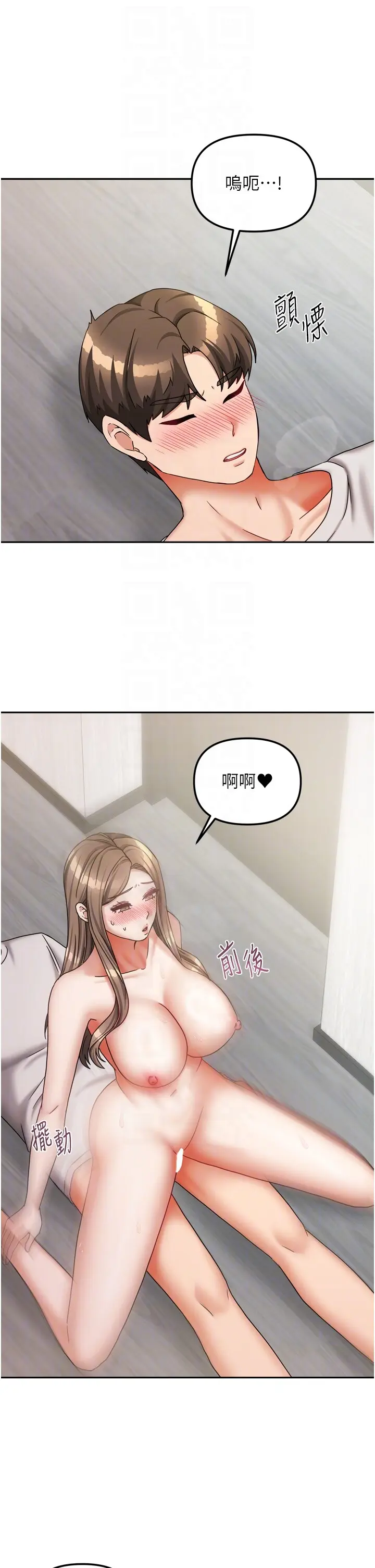 第19話  這次換我來把你吃掉_我家的女房客