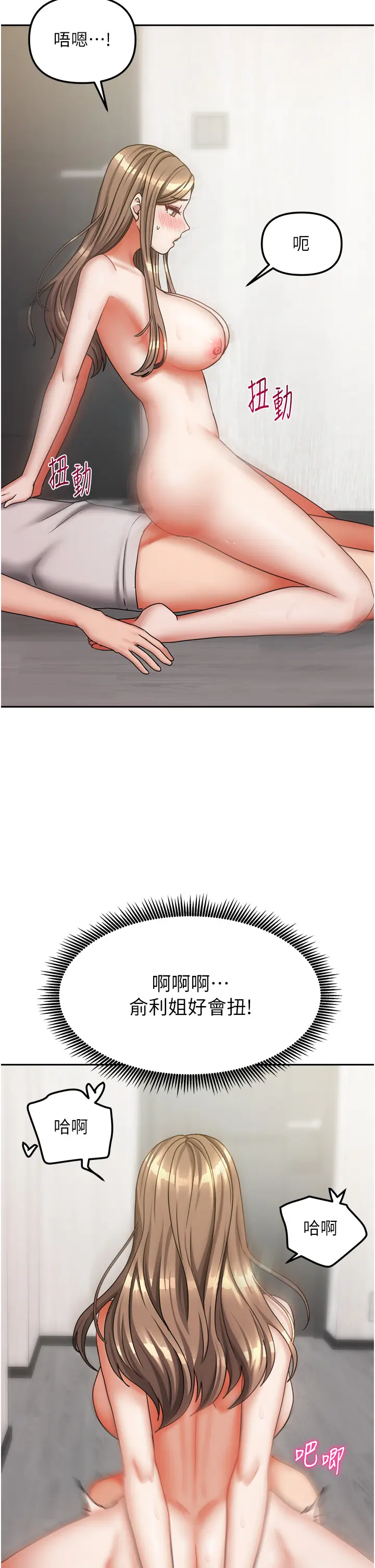 第19話  這次換我來把你吃掉_我家的女房客