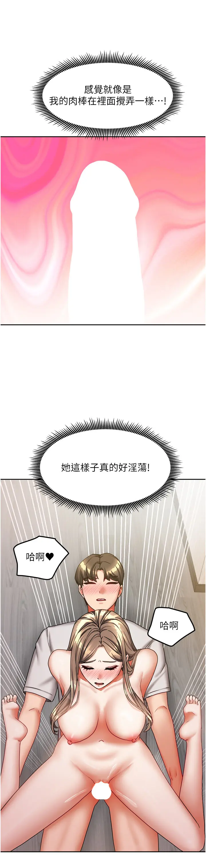 第19話  這次換我來把你吃掉_我家的女房客