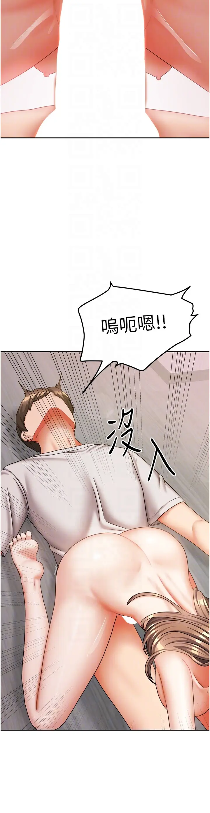 第19話  這次換我來把你吃掉_我家的女房客