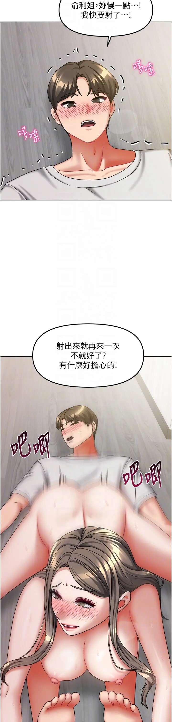 第19話  這次換我來把你吃掉_我家的女房客