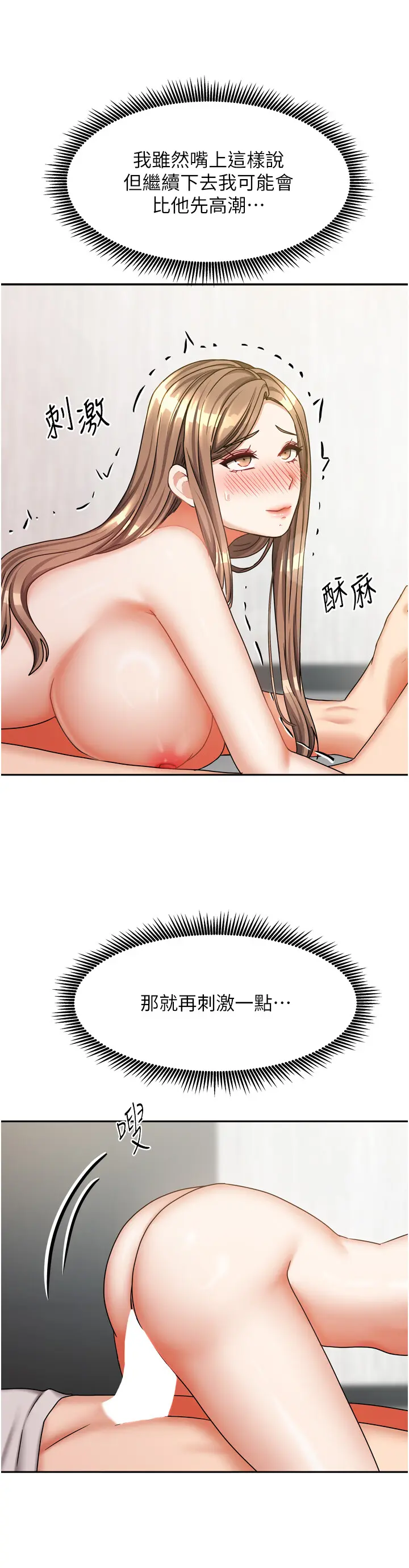 第19話  這次換我來把你吃掉_我家的女房客