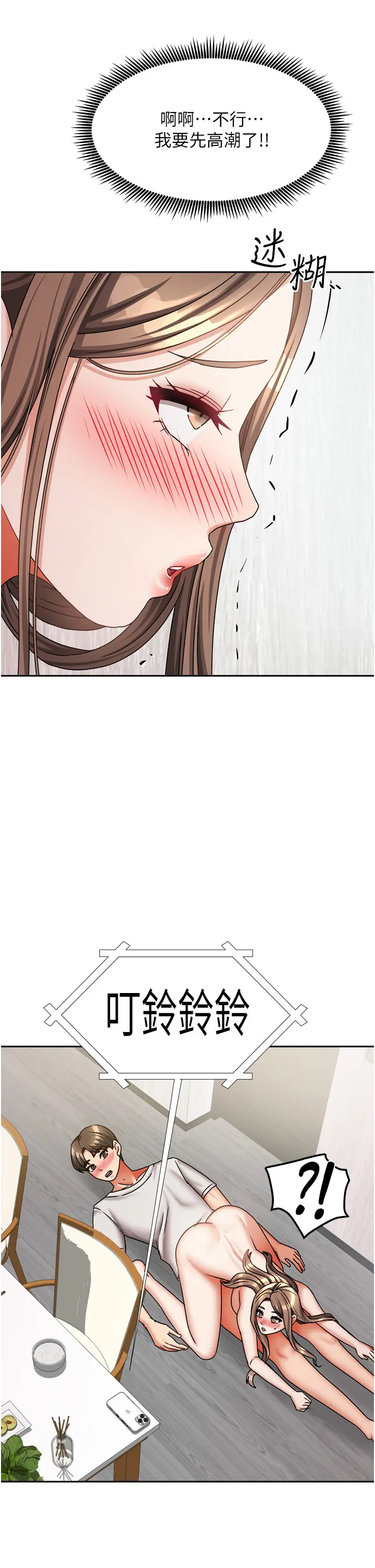 第19話  這次換我來把你吃掉_我家的女房客