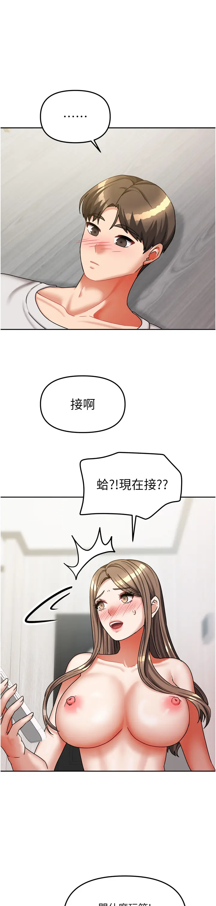 第19話  這次換我來把你吃掉_我家的女房客