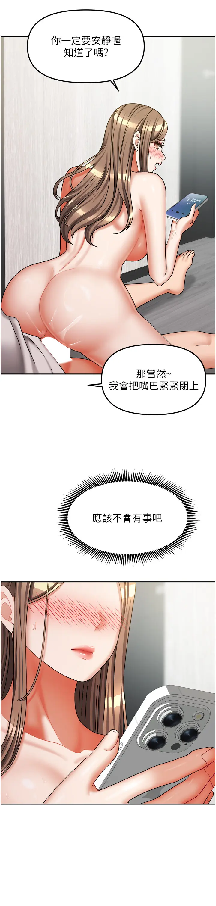 第19話  這次換我來把你吃掉_我家的女房客